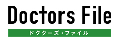 ドクターズ・ファイル掲載情報